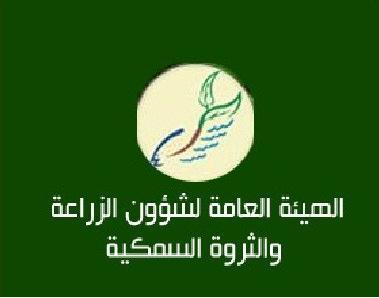 هيئة الزراعة
