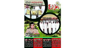 صورة الغلاف