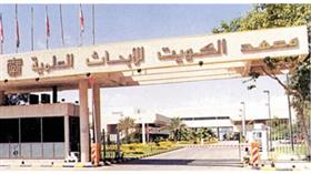 معهد الأبحاث