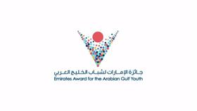 (جائزة الإمارات لشباب الخليج العربي 2015)