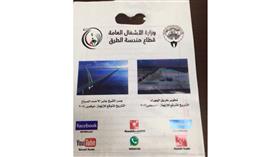 أكياس الدواء التي توزعها الأشغال