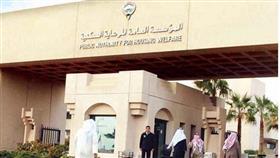 المؤسسة العامة للرعاية السكنية