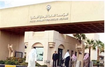 المؤسسة العامة للرعاية السكنية