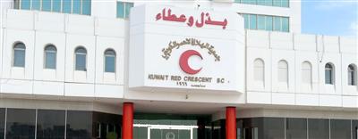 الهلال الأحمر الكويتي