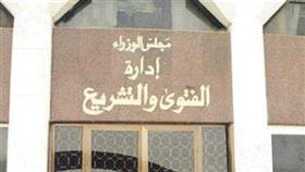 الفتوى والتشريع