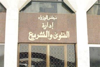 الفتوى والتشريع
