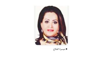 ميسرة الفلاح: غير صحيح ما تردد عن إقرار خطة البعثات