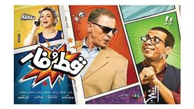 «قط وفار».. فيلم فانتازي رفع قواعده سيناريو وحيد حامد
