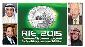 معرض العقار والاستثمار