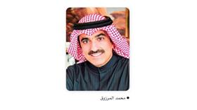 محمد المرزوق رئيسا لمجلس إدارة «التمدين القابضة»