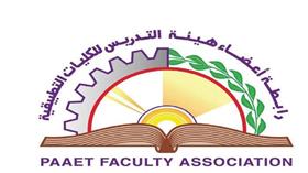 «تدريس التطبيقي» ناشدت وزير التربية ومدير الهيئة سرعة صرف الإضافي