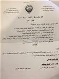 تعيينات وترقيات جديدة بـ«الداخلية»