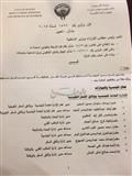 تعيينات وترقيات جديدة بـ«الداخلية»