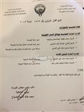 تعيينات وترقيات جديدة بـ«الداخلية»