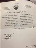 تعيينات وترقيات جديدة بـ«الداخلية»