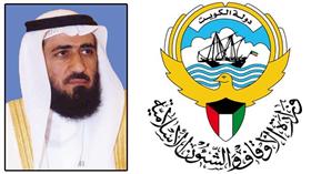 فريد العمادي