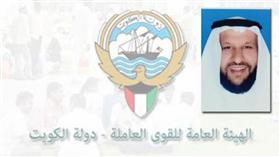 اكتشاف 3340 عاملاً كويتياً وهمياً