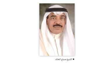 صباح الخالد بحث العلاقات مع أوغلو