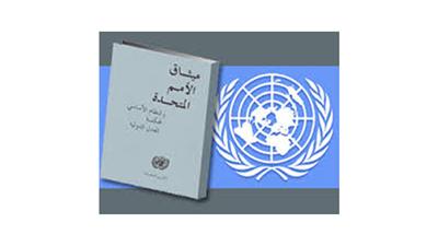 ما هو الفصل السابع الذي يخضع له الحوثيون الآن؟