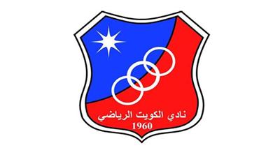 الكويت بطل الشباب