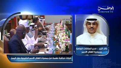 فيديو - خالد الزيد لـ «تلفزيون الوطن»: خطة استراتيجية لإيصال المساعدات الغذائية والطبية إلى اليمن
