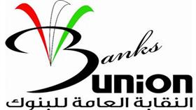 نقابة البنوك تعيد تشكيل مجلس ادارتها وتزكي احمد الخباز رئيسا خلفا للرئيس السابق منصور عاشور
