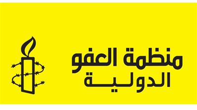 منظمة العفو تدين عدم تحرك امريكا بشأن تقرير تعذيب