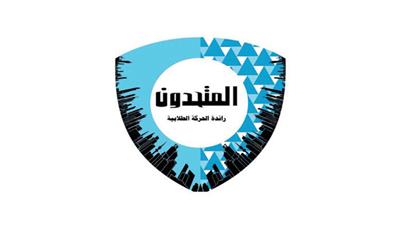 «افعالنا تشهد» شعار المتحدون في AOU