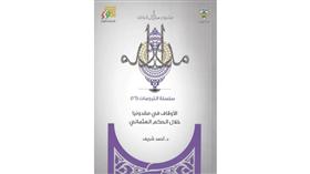 غلاف السلسلة
