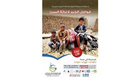 أمانة الأوقاف تصدر كتاب «الأوقاف في مقدونيا»