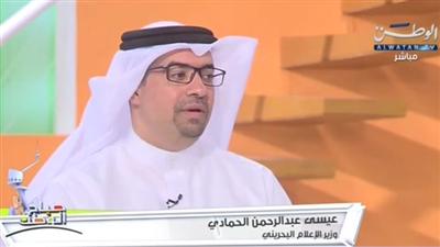 فيديو - وزير الإعلام البحريني: أي جهاز حكومي يعتقد السيطرة على الإعلام ينصب نفسه للفشل