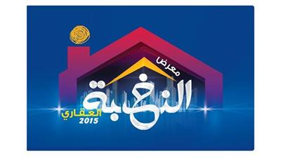 شعار معرض النخبة العقاري