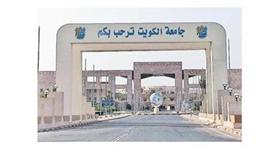 إطلاق اسم سمير سعيد على ملعب الجامعة في الشويخ