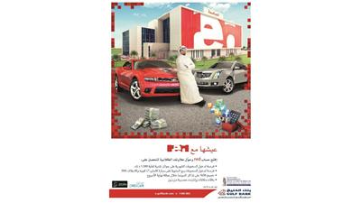 «الخليج» يطلق برنامج الشباب red بمزايا جديدة