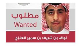 الداخلية السعودية تعلن القبض على «نواف العنزي»