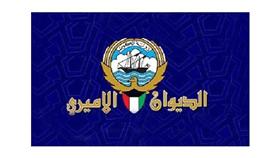 الديوان الأميري يقيم مأدبة عشاء على شرف حرم رئيس جمهورية تركيا