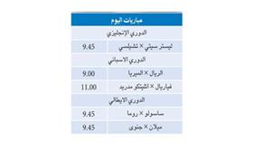 بين تشيلسي واللقب ليستر سيتي