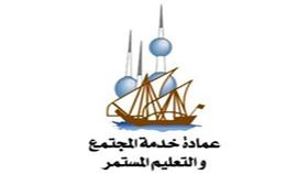 طرح مقررات «الإنجليزية» واللغات المختلفة للصيفي في «خدمة المجتمع»