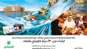 «التجاري» يطلق عرضاً خاصاً لحاملي بطاقات فيزا