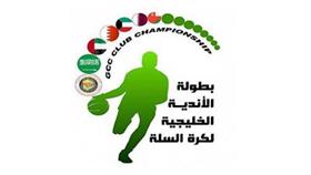 قرعة السلة الخليجية اليوم