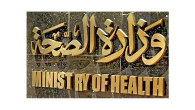 الصحة تستضيف 17 استشارياً زائراً بتخصصات مختلفة مايو الجاري