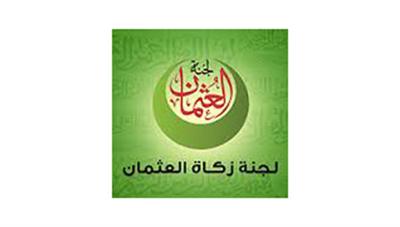 «زكاة العثمان»: رحلة عمرة للفقراء