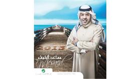 مساعد البلوشي