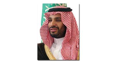 الأمير محمد بن سلمان