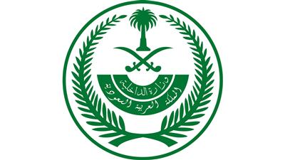 الداخلية السعودية تعلن إحباط مخطط لتأجيج الفتنة الطائفية