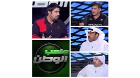 «ملعب الوطن» يناقش قدرة الكويت على استضافة خليجي 23 بظل تردي المنشأت الرياضية