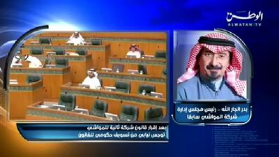 فيديو - رئيس مجلس إدارة شركة المواشي سابقا بدر الجارالله: لا جدوى من إنشاء شركتين للمواشي
