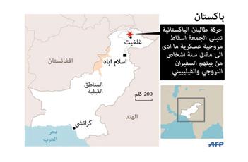 مقتل ستة من بينهم السفيران النرويجي والفليبيني بإسقاط «طالبان باكستان» مروحية