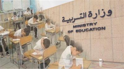 «التربية»: مقار اختبارات الدور الثاني للطلبة في مدارسهم