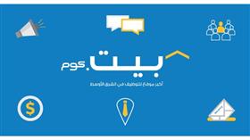 «بيت.كوم»: %52 من الموظفين في الكويت يتوقعون زيادة في الراتب العام الجاري
